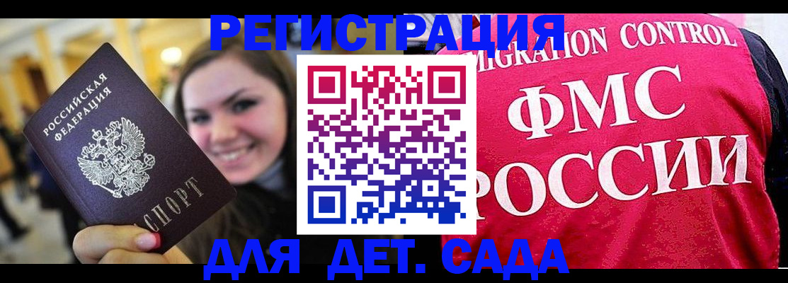 прописка для работы в Чегеме