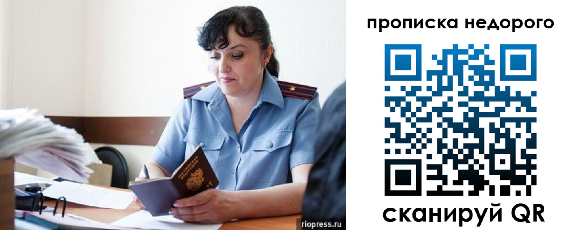 временная регистрация поиск в Чегеме