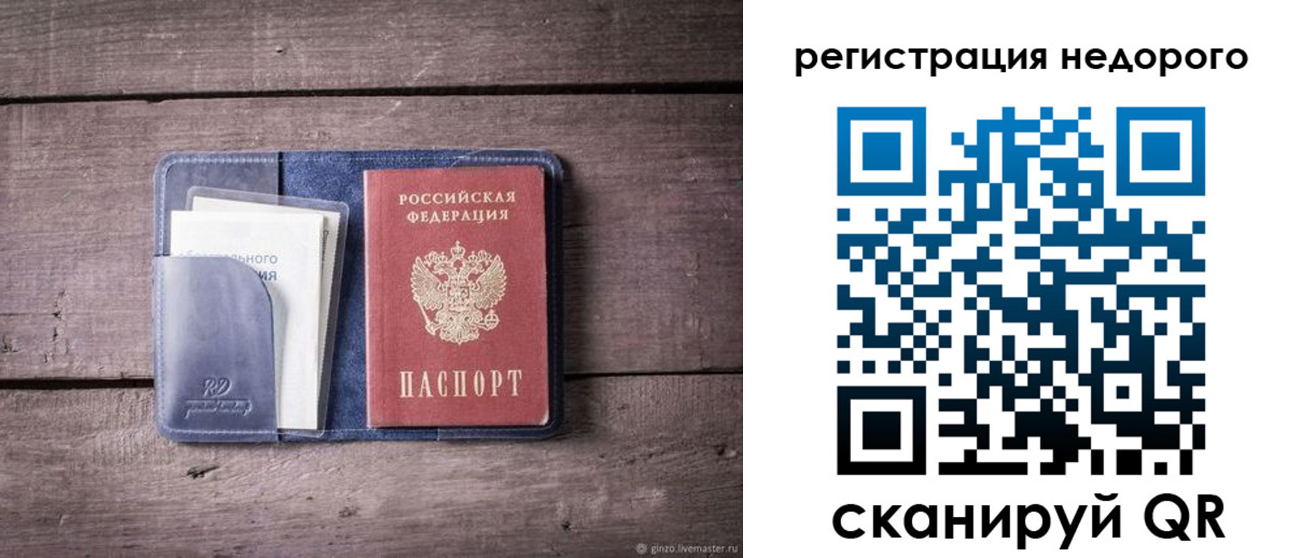 временная регистрация для школы в Чегеме