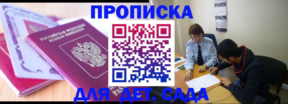 временная регистрация адрес в Чегеме