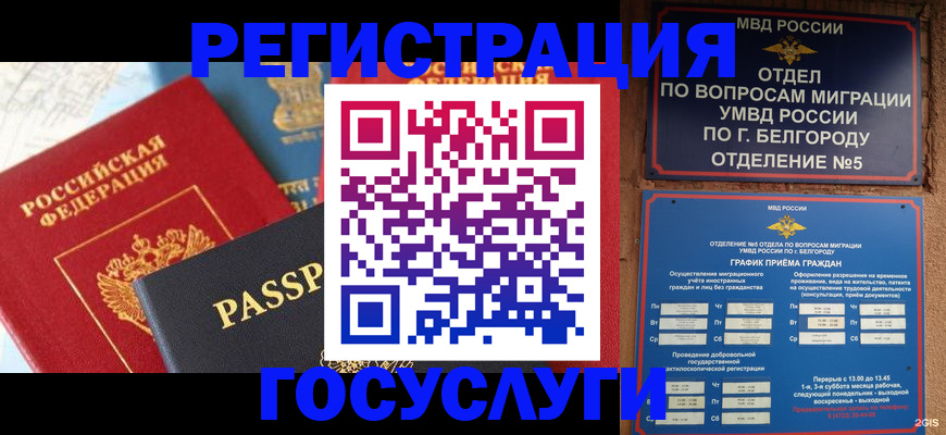 регистрация для школы в Чегеме