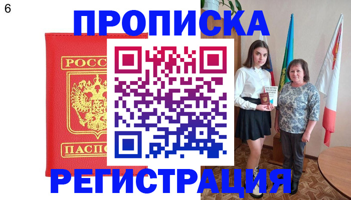 временная регистрация поиск в Чегеме